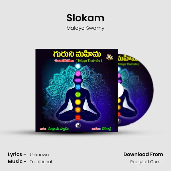 Slokam MP3 Song by Malaya Swamy Cover