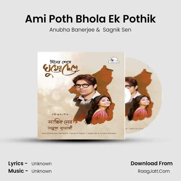 Ami Poth Bhola Ek Pothik MP3 Song by Anubha Banerjee Cover