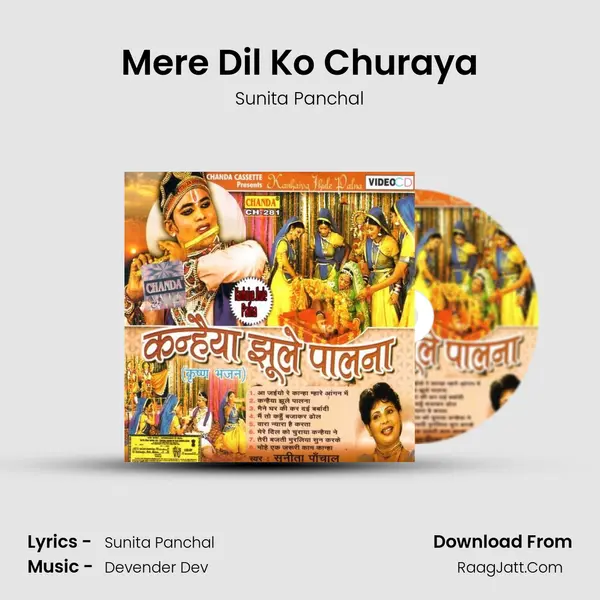 Mere Dil Ko Churaya MP3 Song by Sunita Panchal Cover