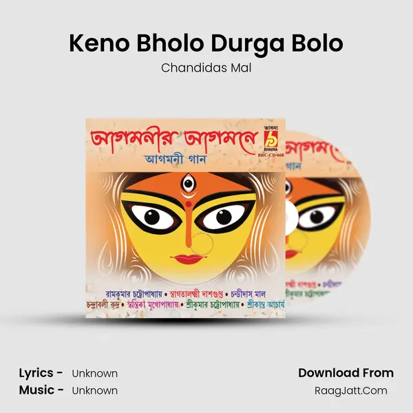 Keno Bholo Durga Bolo MP3 Song by Chandidas Mal Cover