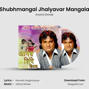 Shubhmangal Jhalyavar Mangala Cover