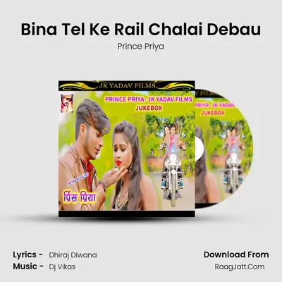 Bina Tel Ke Rail Chalai Debau MP3 Song by Prince Priya Cover