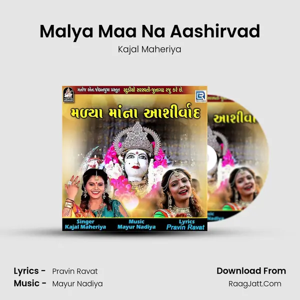 Malya Maa Na Aashirvad MP3 Song by Kajal Maheriya Cover