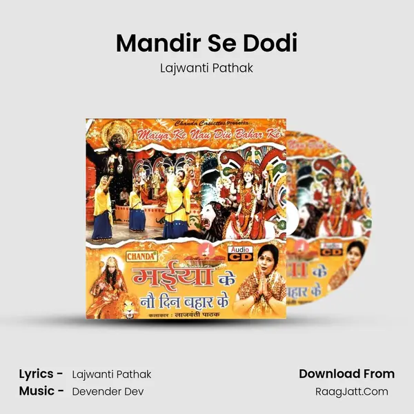 Mandir Se Dodi MP3 Song by Lajwanti Pathak Cover