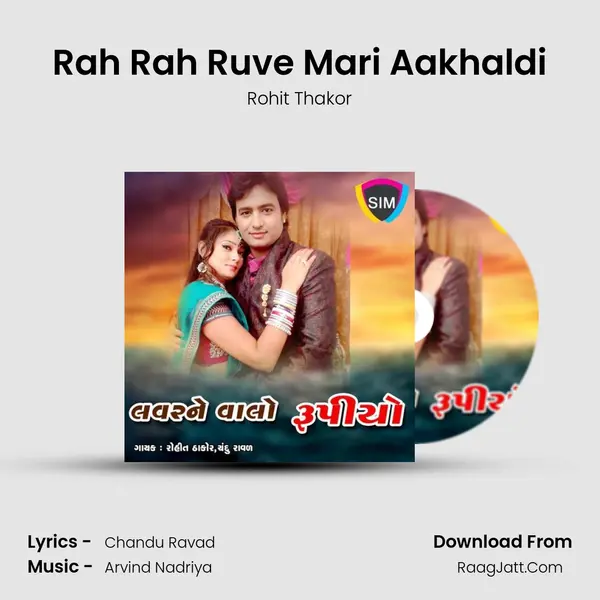 Rah Rah Ruve Mari Aakhaldi mp3 song