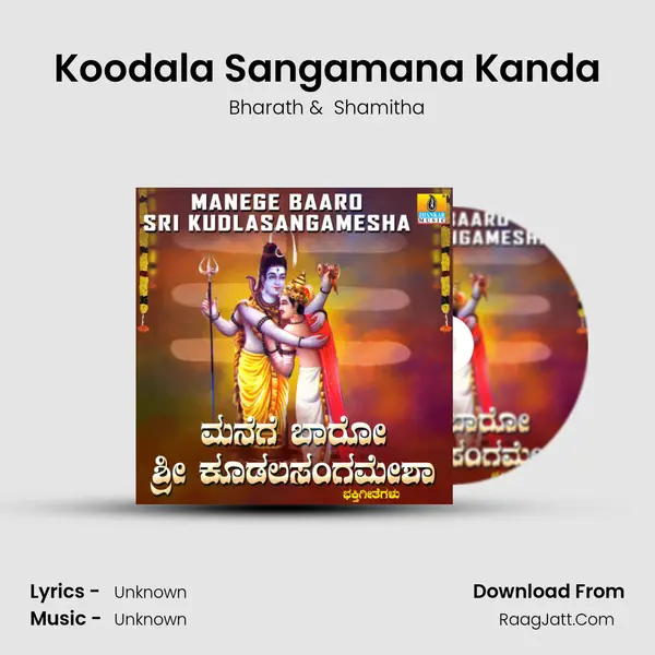Koodala Sangamana Kanda MP3 Song by Bharath Cover