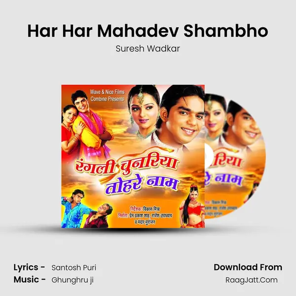 Har Har Mahadev Shambho Cover