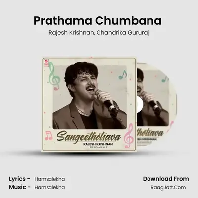 Prathama Chumbana (From 