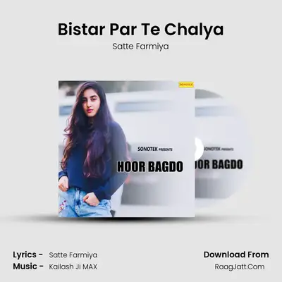Bistar Par Te Chalya MP3 Song by Satte Farmiya Cover