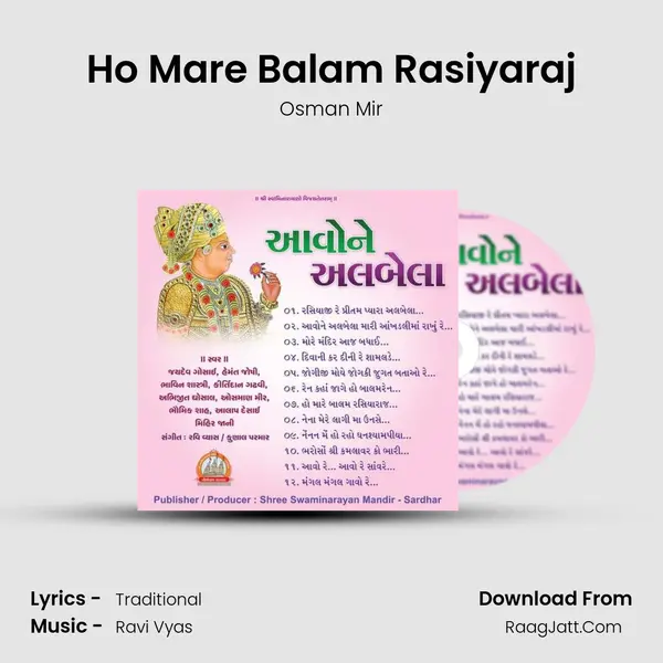 Ho Mare Balam Rasiyaraj MP3 Song by Osman Mir Cover