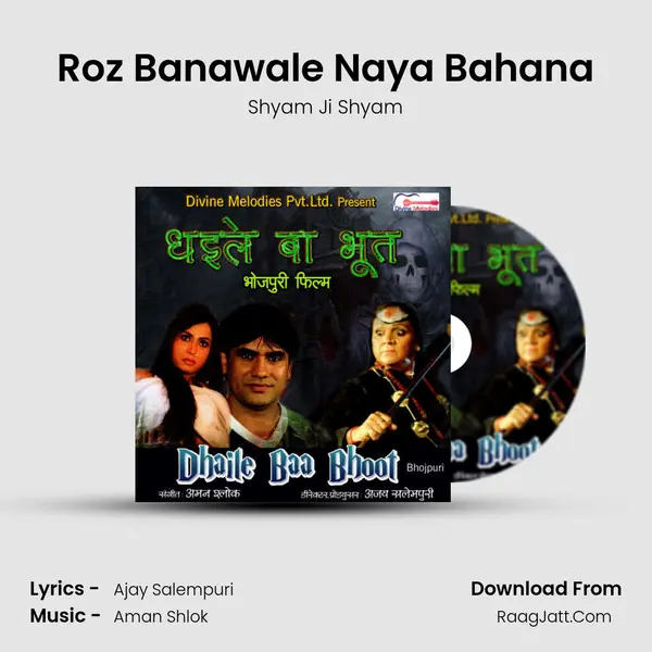 Roz Banawale Naya Bahana MP3 Song by Shyam Ji Shyam Cover