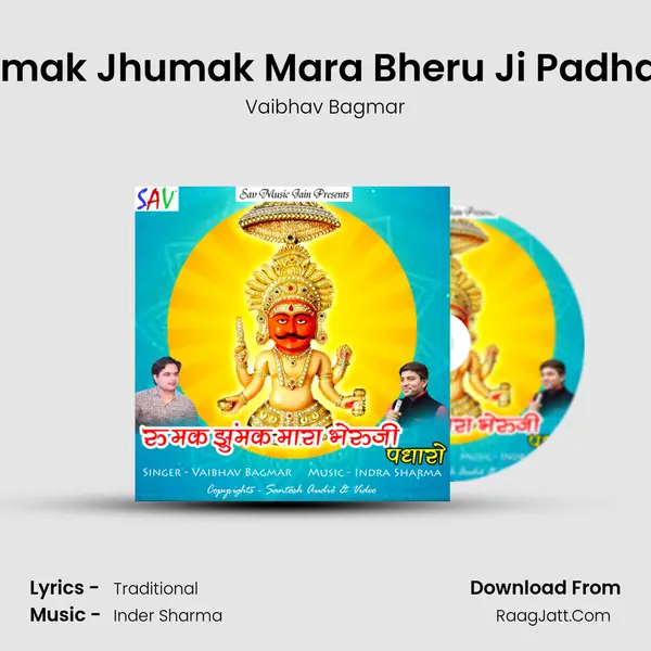 Rumak Jhumak Mara Bheru Ji Padharo - Vaibhav Bagmar