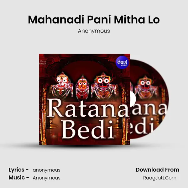 Mahanadi Pani Mitha Lo MP3 Song by Anonymous Cover