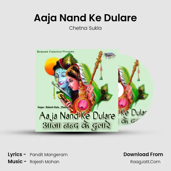 Aaja Nand Ke Dulare mp3 song