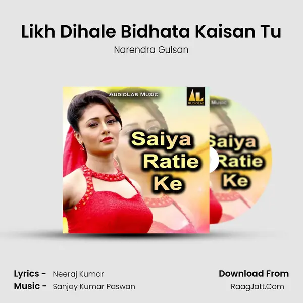 Likh Dihale Bidhata Kaisan Tu MP3 Song by Narendra Gulsan Cover