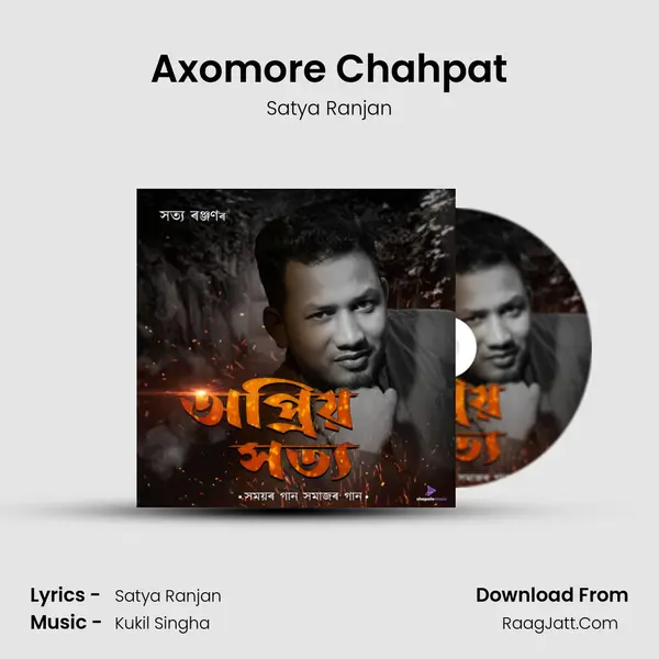 Axomore Chahpat MP3 Song by Satya Ranjan Cover