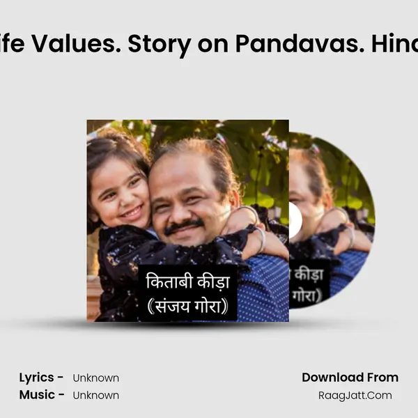Life Values. Story on Pandavas. Hindi MP3 Song by  Cover