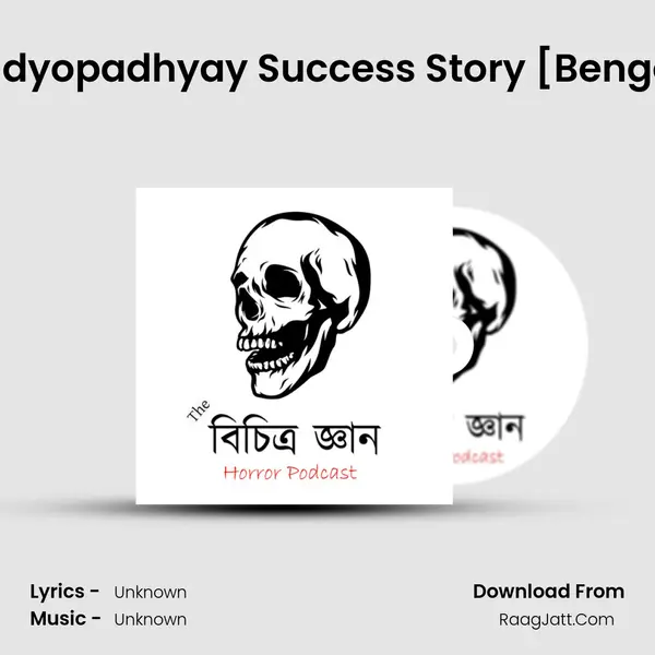 Sharadindu Bandyopadhyay Success Story [Bengali Podcast] #21 Cover