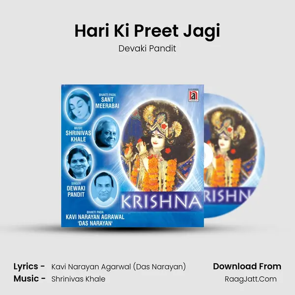 Hari Ki Preet Jagi mp3 song