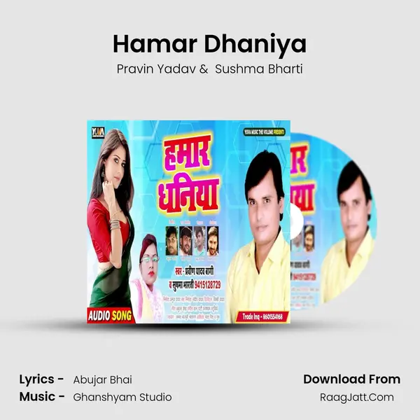 Hamar Dhaniya mp3 song