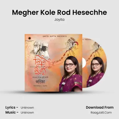Megher Kole Rod Hesechhe mp3 song