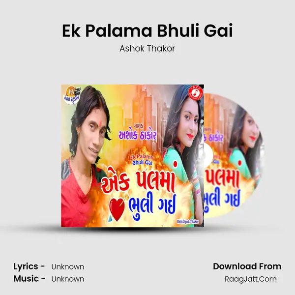 Ek Palama Bhuli Gai - Single - 