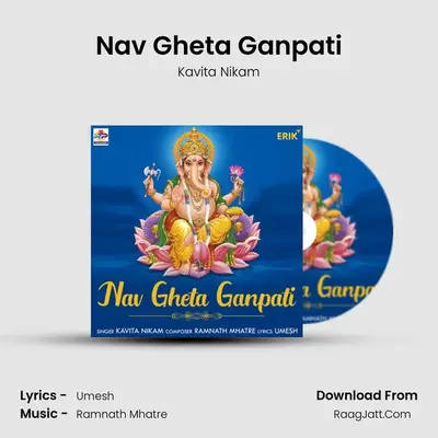 Nav Gheta Ganpati - 