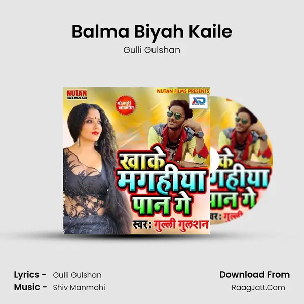 Balma Biyah Kaile mp3 song