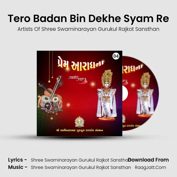 Tero Badan Bin Dekhe Syam Re mp3 song