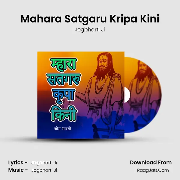Mahara Satgaru Kripa Kini mp3 song