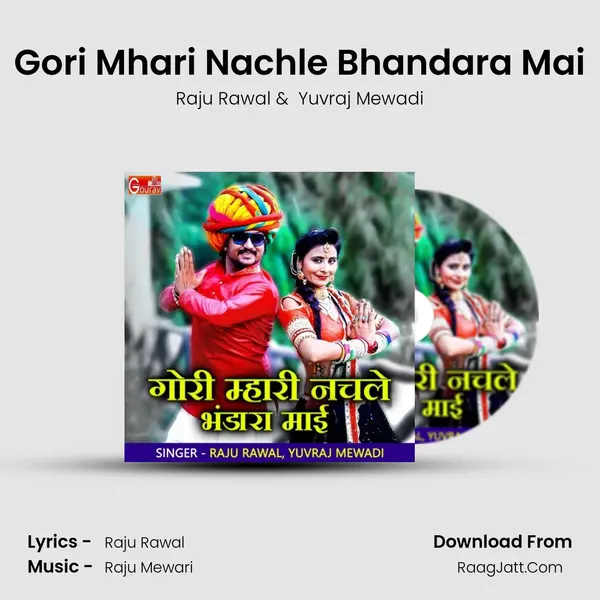 Gori Mhari Nachle Bhandara Mai - 