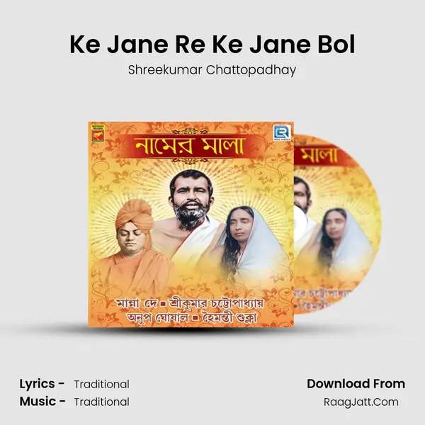 Ke Jane Re Ke Jane Bol mp3 song