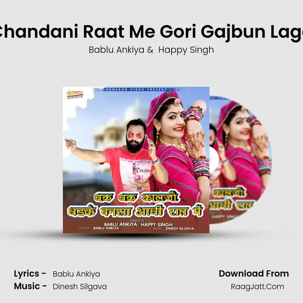 Chandani Raat Me Gori Gajbun Lage MP3 Song by Bablu Ankiya Cover