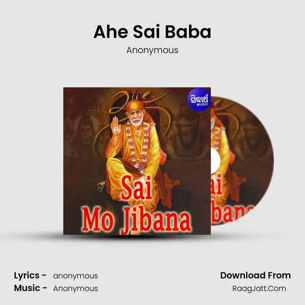 Ahe Sai Baba MP3 Song by Anonymous Cover
