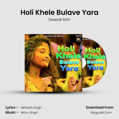 Holi Khele Bulave Yara MP3 Song by Deepak Rahi Cover