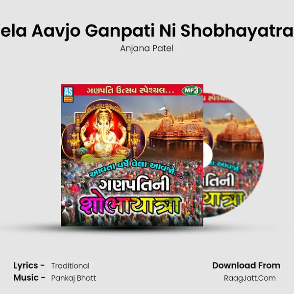 Aavta Varshe Vela Aavjo Ganpati Ni Shobhayatra - Ganesh Song mp3 song