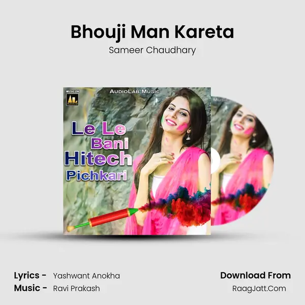 Bhouji Man Kareta mp3 song