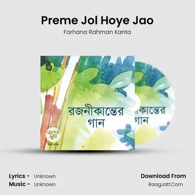 Farhana Rahman Kanta