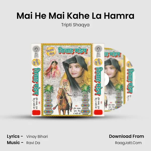 Mai He Mai Kahe La Hamra MP3 Song by Tripti Shaqya Cover