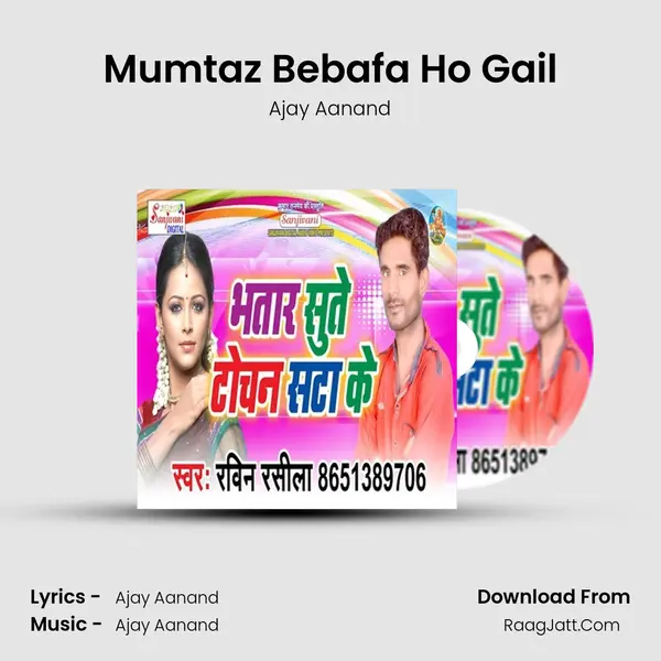 Mumtaz Bebafa Ho Gail MP3 Song by Ajay Aanand Cover