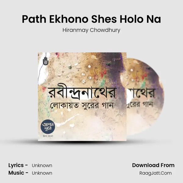 Path Ekhono Shes Holo Na MP3 Song by Hiranmay Chowdhury Cover