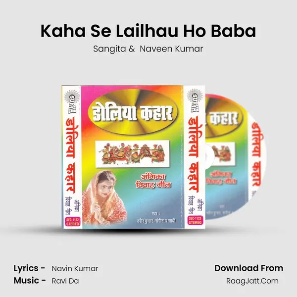 Kaha Se Lailhau Ho Baba MP3 Song by Sangita Cover