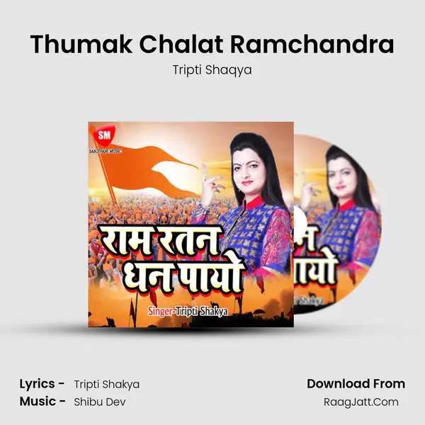 Thumak Chalat Ramchandra MP3 Song by Tripti Shaqya Cover