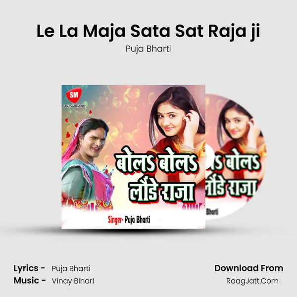 Le La Maja Sata Sat Raja ji MP3 Song by Puja Bharti Cover