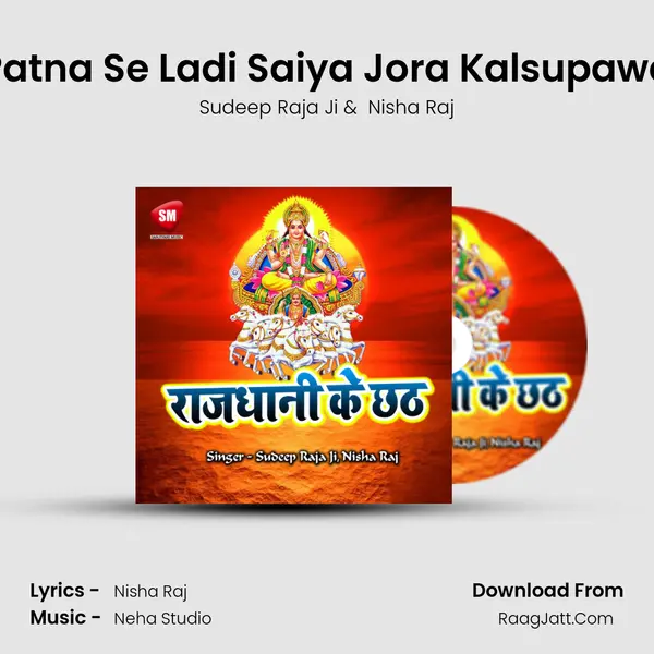Patna Se Ladi Saiya Jora Kalsupawa MP3 Song by Sudeep Raja Ji Cover