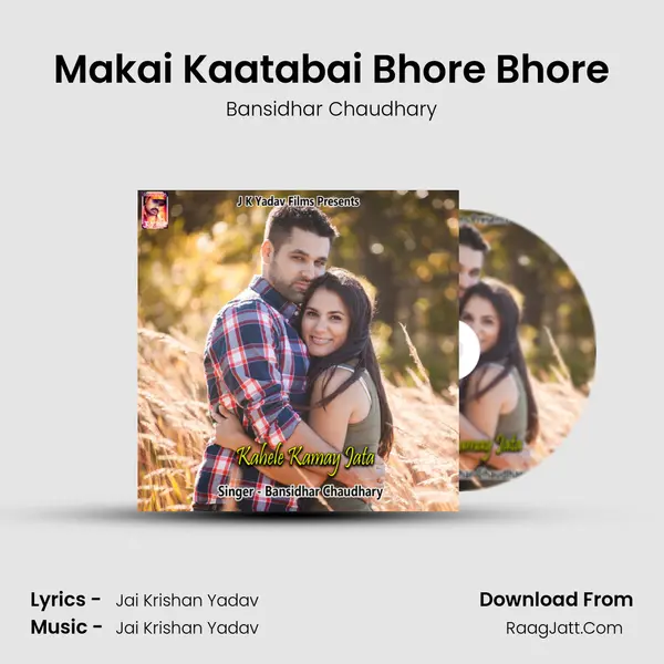 Makai Kaatabai Bhore Bhore MP3 Song by Bansidhar Chaudhary Cover