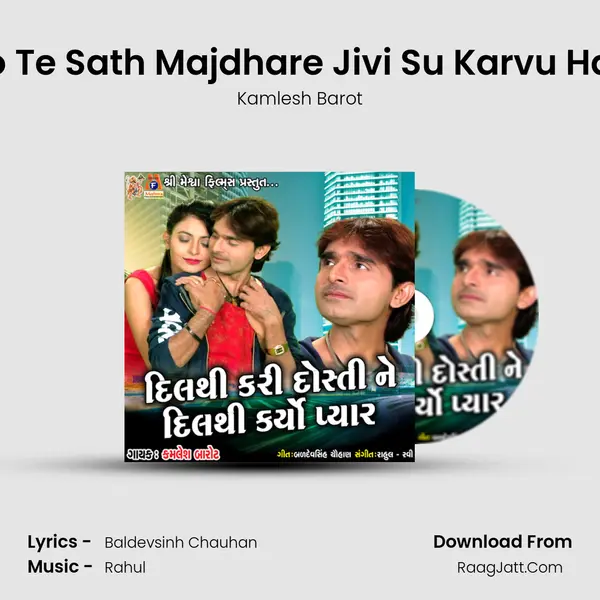 Chhodyo Te Sath Majdhare Jivi Su Karvu Have Mare MP3 Song by Kamlesh Barot Cover