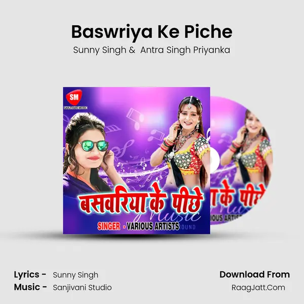 Baswriya Ke Piche MP3 Song by Sunny Singh Cover