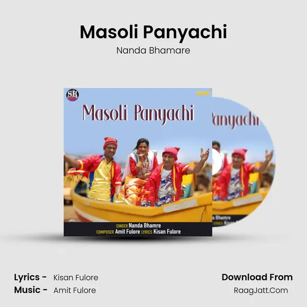 Masoli Panyachi MP3 Song by Nanda Bhamare Cover