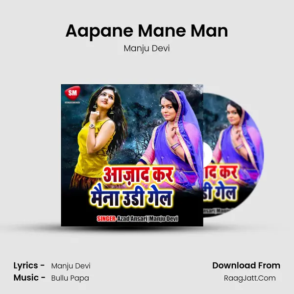 Aapane Mane Man MP3 Song by Manju Devi Cover